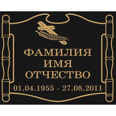 Ритуальные таблички на памятник